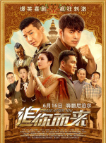 等着你